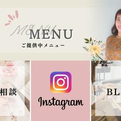リッチメニュー