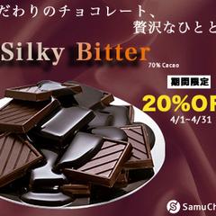 チョコレート店広告用バナー