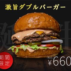 ハンバーガーショップ広告用バナー