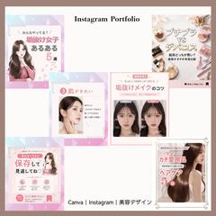 Instagram投稿デザイン(美容)
