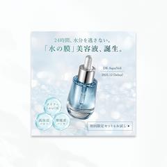 SNS用の冬の新作コスメバナー
