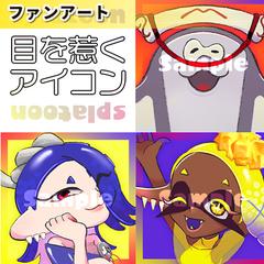 ファンアート