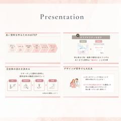 スライド資料作成