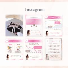 instagramフィード投稿作成（テンプレート有）