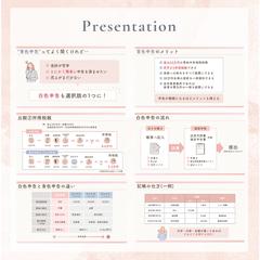 スライド資料作成