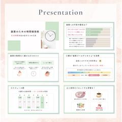 スライド資料作成