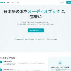 AIを取り入れたウェブアプリのホームページ