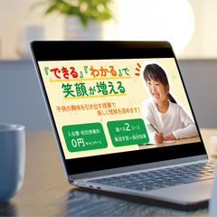 小学生向け学習塾 新規生徒募集バナー