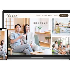 工務店　サービス紹介LP