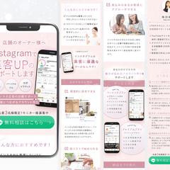 Instagram集客サポートLPデザイン（サンプル）