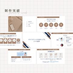 スライド資料