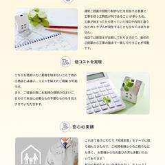 架空工務店「ＨｏｍｅＢａｓｅ」のホームページデザインと実装