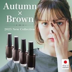 【自主制作】Autumnカラーのネイル商品画像