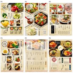 居酒屋「良酔」様 グランドメニュー