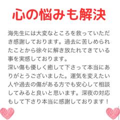 心のお悩みも解決します