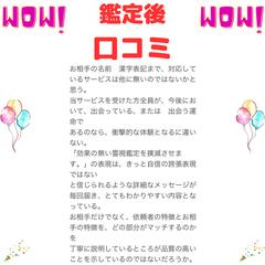 お客様からの口コミ