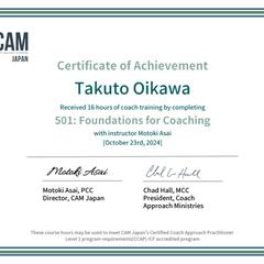 ICF認定プログラムに基づく基礎学習の修了証