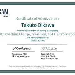 ICF認定プログラムに基づく「変化・転換・変革」の学習終了証