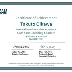 ICF認定プログラムに基づくリーダーシップコーチング学習