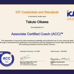 ICF アソシエイト認定コーチ（ACC）取得