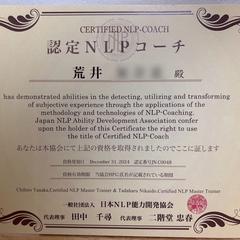 認定NLPコーチ証明書
