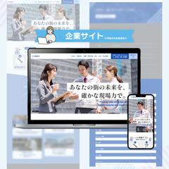 企業サイト