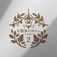 ロゴデザイン：お散歩マルシェ２
