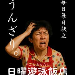 惣菜店のチラシ(表面)、ポスターデザイン