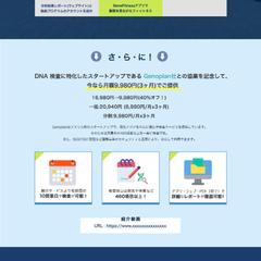 フィットネスWEBサイト