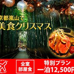 旅行会社のクリスマス特別プラン（仮想）