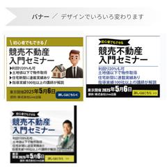 競売不動産バナー