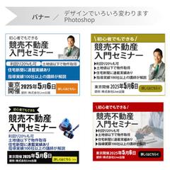 競売不動産バナー