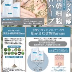 美容業界フライヤーデザイン