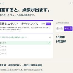 【自主制作】Googleフォームの小テスト・採点設定