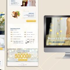 株式会社Timers様　冬のブライダルフェアのページデザイン