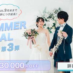 WEB広告 ブライダルフェアのバナー