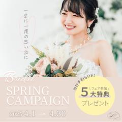 Instagram広告 ブライダルフェアのバナー
