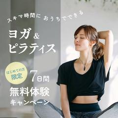 1週間無料体験キャンペーン！広告バナー