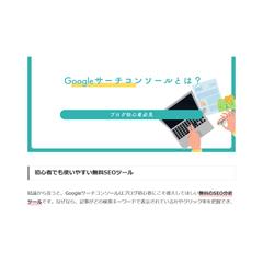 Webライティング・ブログ