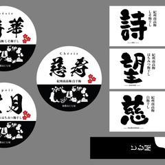 和歌山産・紀州南高梅のギフトパッケージデザイン