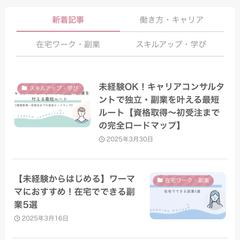 WordPressでブログ運営