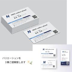 Next online school 様｜名刺デザイン