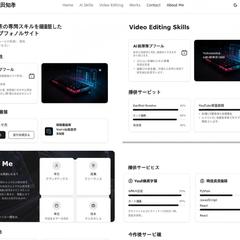 DIFYを活用した各プロジェクト