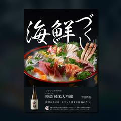 映画撮影で使用するポスター制作