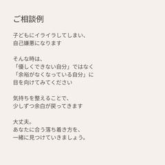 子どもにイライラしてしまう時の心の整え方（相談例）