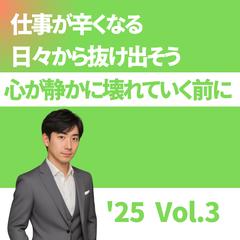 仕事が辛くなる日々から抜け出そう。心が静かに壊れていく前に。