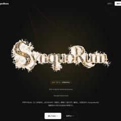 AI開発環境 Synquorumの設計・開発