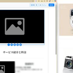 UTAGEランディングページ編集