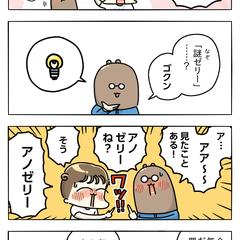 若翔様チアシード蒟蒻ゼリーPR漫画