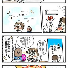 オクトパスエナジー様ハッピー8夏キャンペーンPR漫画①